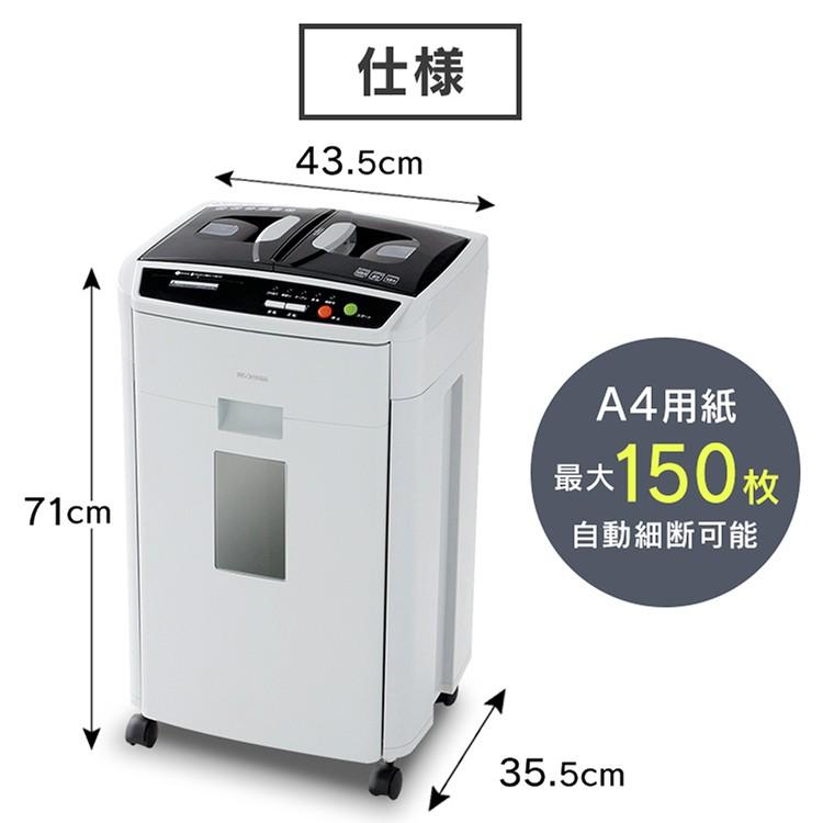 IRIS OHYAMA シュレッダー 家庭用 電動 静音 アイリスオーヤマ 業務用 