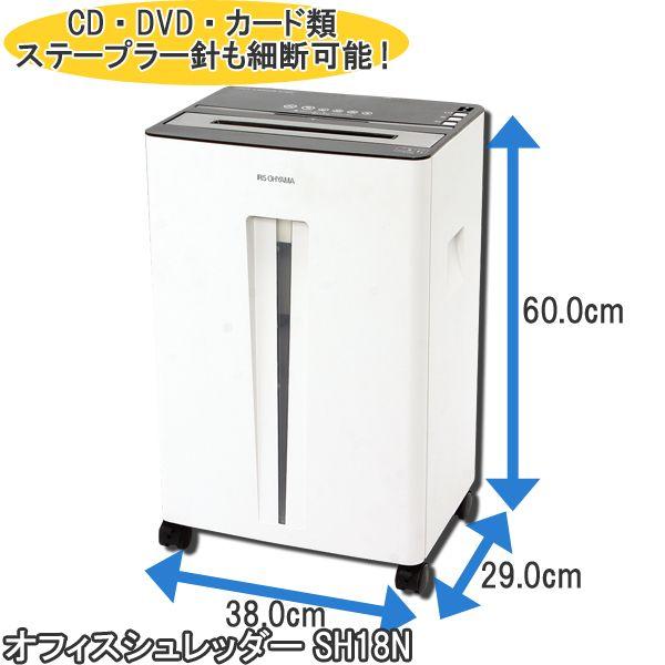 IRIS OHYAMA（アイリスオーヤマ） シュレッダー 業務用 電動 オフィス
