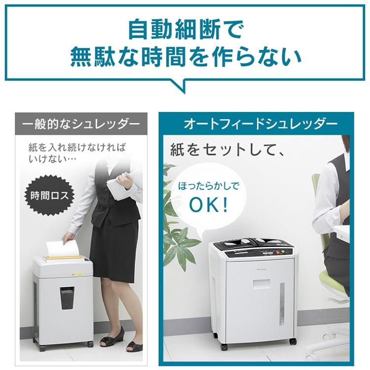 IRIS OHYAMA（アイリスオーヤマ） シュレッダー クロスカット 業務用
