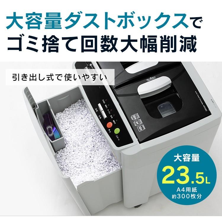 IRIS OHYAMA（アイリスオーヤマ） シュレッダー クロスカット 業務用