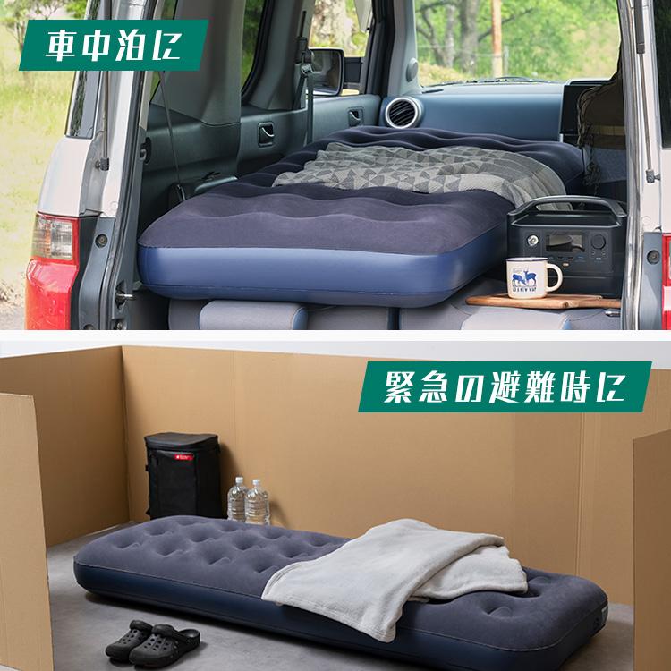 IRIS OHYAMA（アイリスオーヤマ） ＼選べる種類／ エアーベッド 簡易