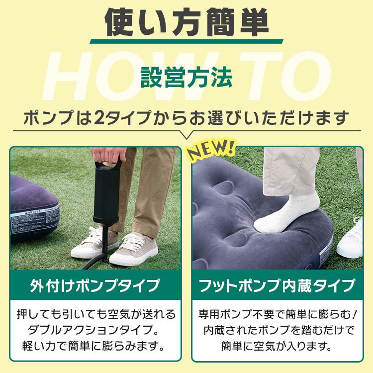 IRIS OHYAMA ＼選べる種類／ エアーベッド 簡易ベッド エアー