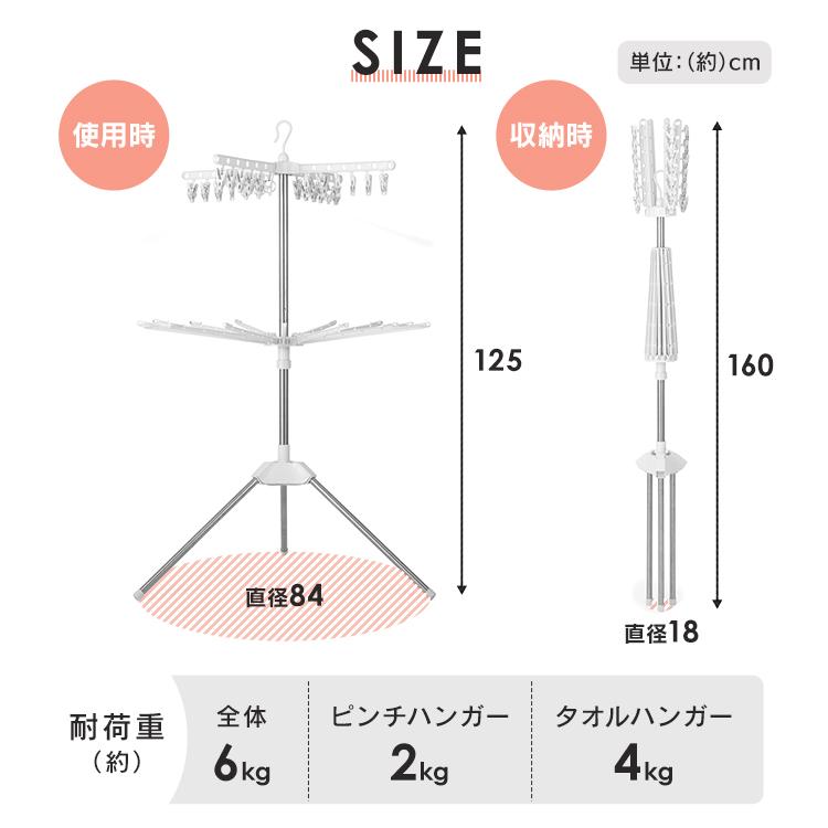 室内物干し 折りたたみ 物干しスタンド 室内 ハンガー ステンレス パラソル2段 アイリスオーヤマ 洗濯物干し シンプル コンパクト 洗濯干し CLS-132R｜irisplaza｜17