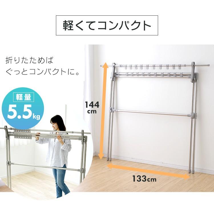 室内物干し 折りたたみ 物干しスタンド 室内 コンパクト 布団干し 屋外 物干し おしゃれ アイリスオーヤマ ランドリー 洗濯物干し 伸縮 軽い CSPX-230S｜irisplaza｜16