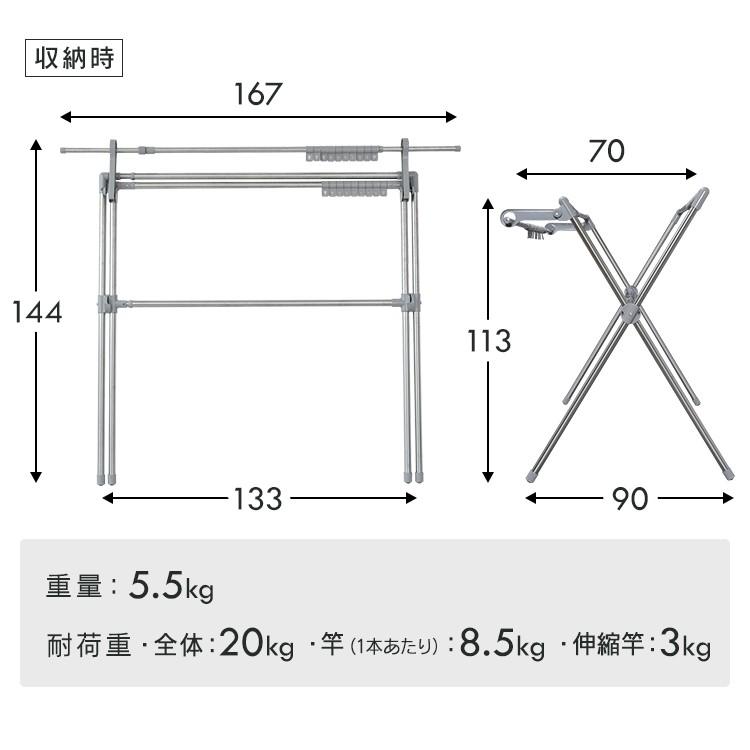 室内物干し 折りたたみ 物干しスタンド 室内 コンパクト 布団干し 屋外 物干し おしゃれ アイリスオーヤマ ランドリー 洗濯物干し 伸縮 軽い CSPX-230S｜irisplaza｜19