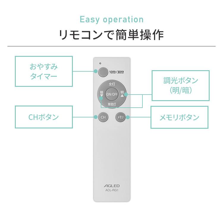 シーリングライト led 6畳 おしゃれ 調光 led照明器具 照明 天井照明 薄型 コンパクト リモコン 節電 ACL-6DGR AGLED アイリスオーヤマ 安心延長保証対象｜irisplaza｜08