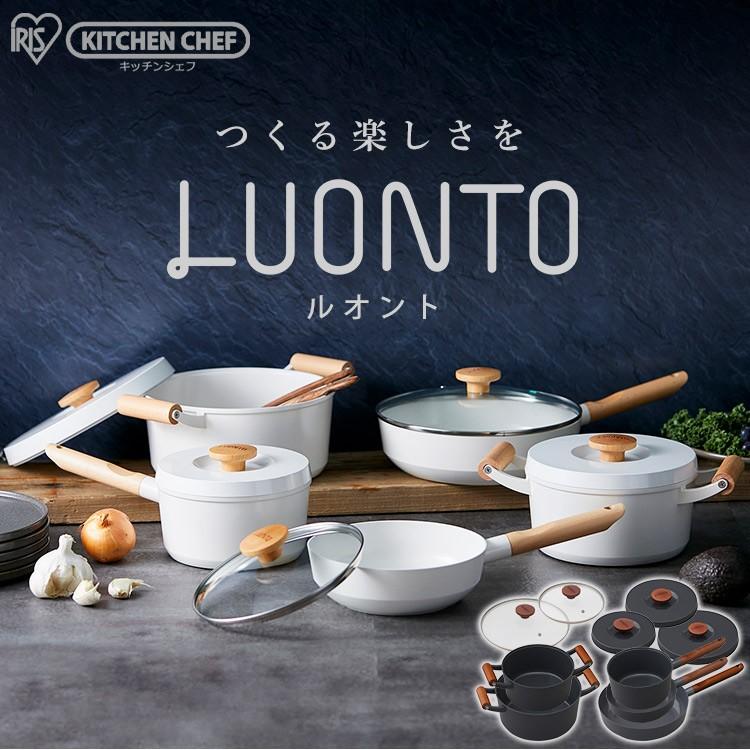 フライパン フライパンセット IH 鍋 10点セット 長持ち 父の日 贈り物 アイリスオーヤマ ルオント おしゃれ LUO-SE|アイリスプラザ PayPayモール店|01