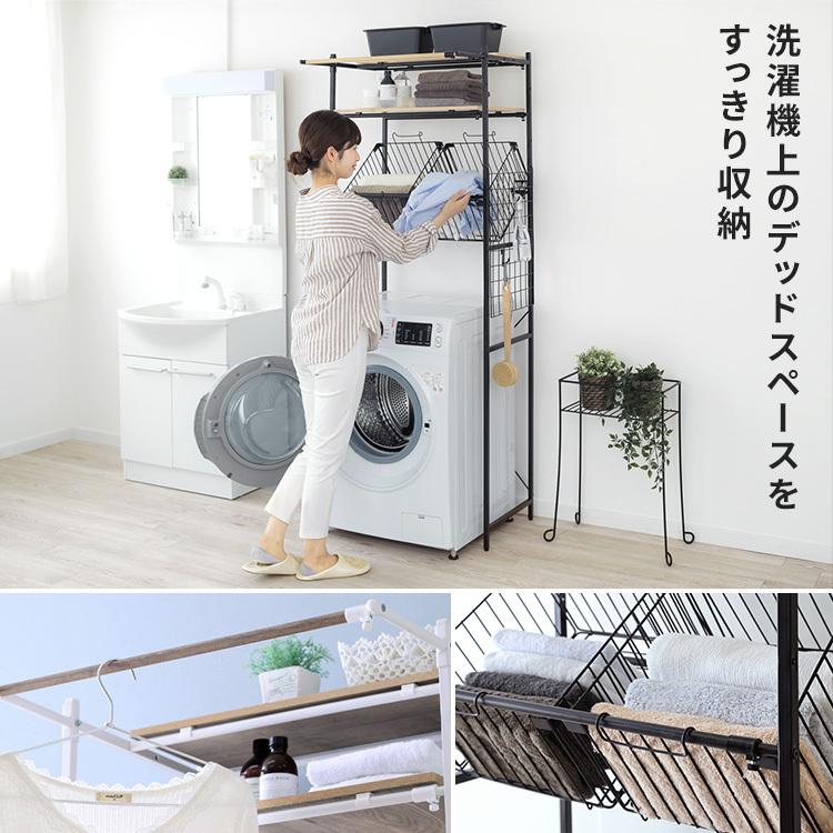 79円 売れ筋がひ 洗濯機ラック ランドリーラック おしゃれ 2段 スリム バスケット付き 伸縮 Bssl 860 アイリスオーヤマ