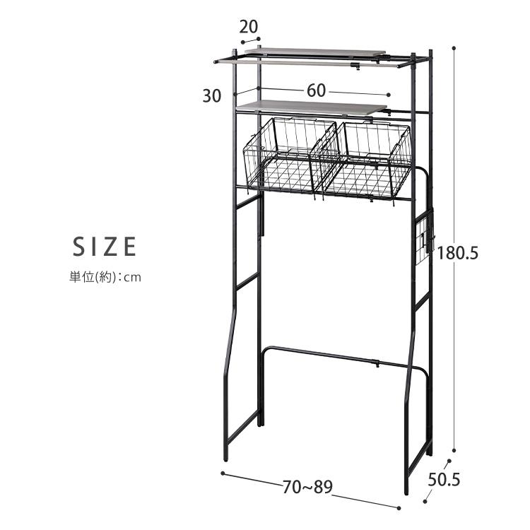 ランドリーラック 洗濯機 ラック バスケット付き おしゃれ カゴ付き スリム 伸縮ラック 洗濯機ラック ハンガー ランドリー収納 アイリスオーヤマ BSSL-860R｜irisplaza｜14