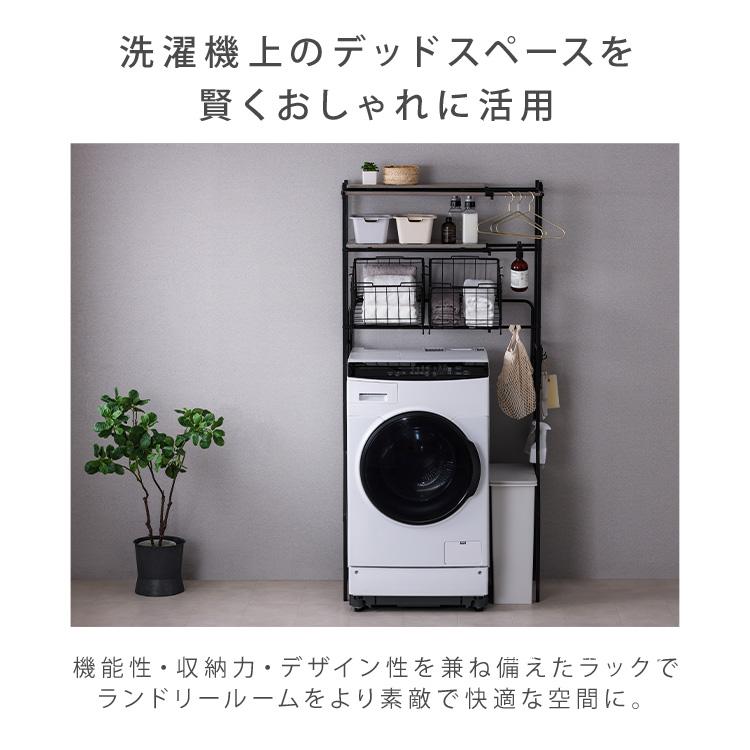 IRIS OHYAMA ランドリーラック 洗濯機 ラック バスケット付き IRIS OHYAMA ランドリーラック 洗濯機 ラック バスケット付き
