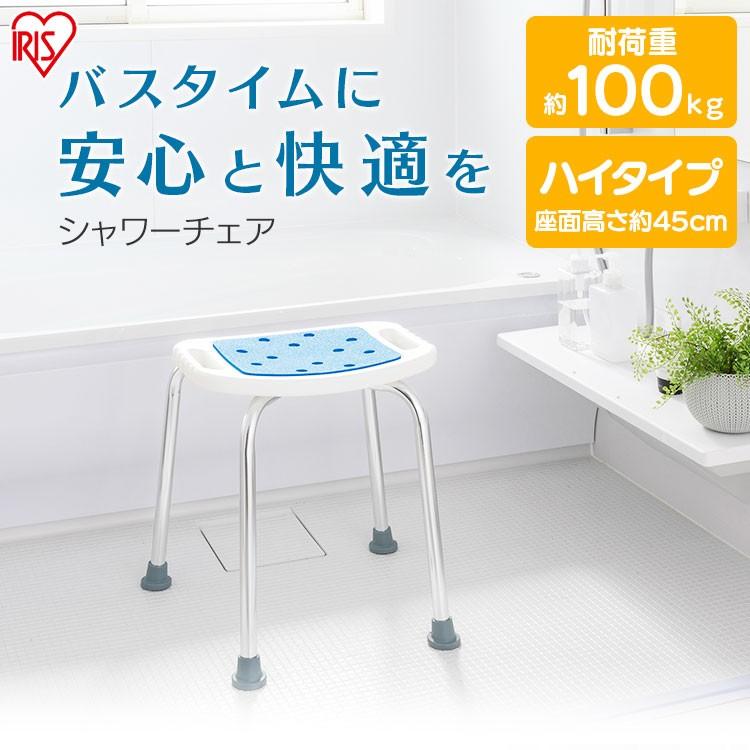 IRIS OHYAMA（アイリスオーヤマ） シャワーチェア お風呂椅子 風呂椅子