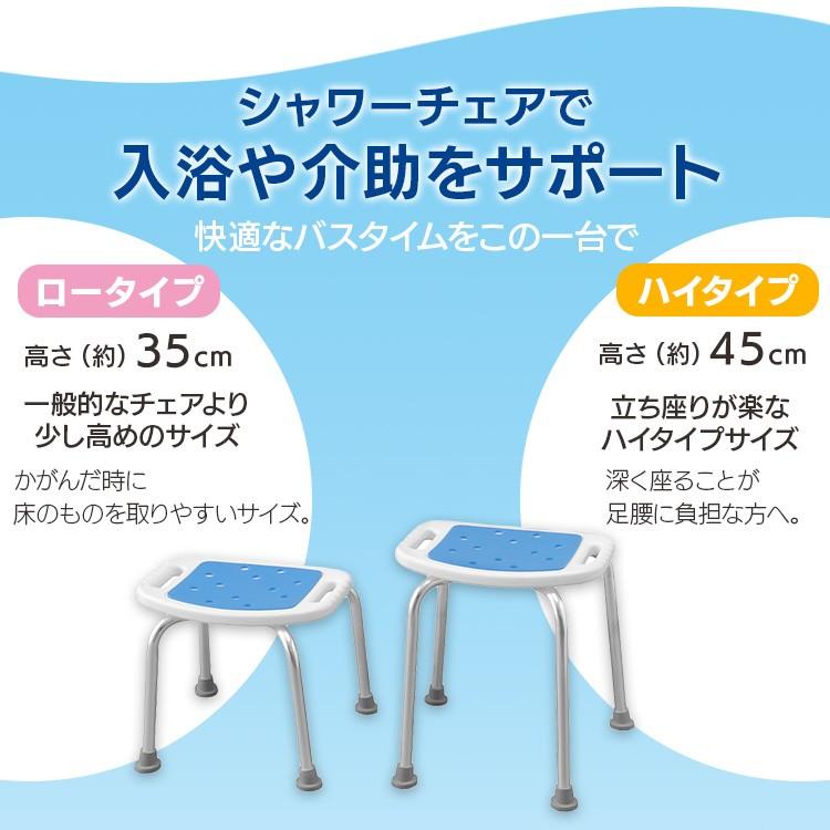 IRIS OHYAMA（アイリスオーヤマ） シャワーチェア お風呂椅子 風呂椅子