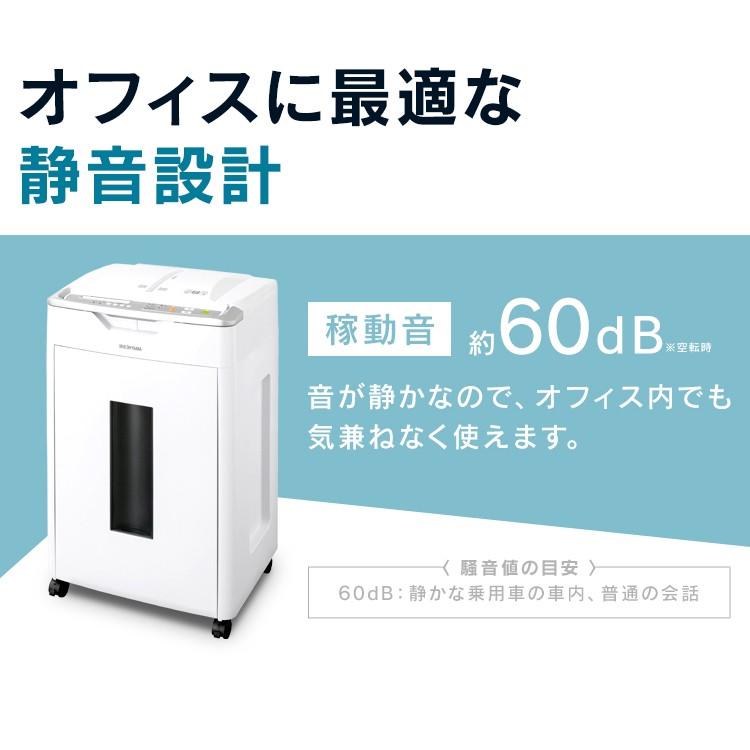 IRIS OHYAMA シュレッダー 業務用 クロスカット 電動 アイリス IRIS OHYAMA シュレッダー 業務用 クロスカット 電動 アイリス