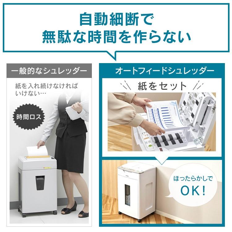 IRIS OHYAMA シュレッダー 業務用 クロスカット 電動 アイリス IRIS OHYAMA シュレッダー 業務用 クロスカット 電動 アイリス