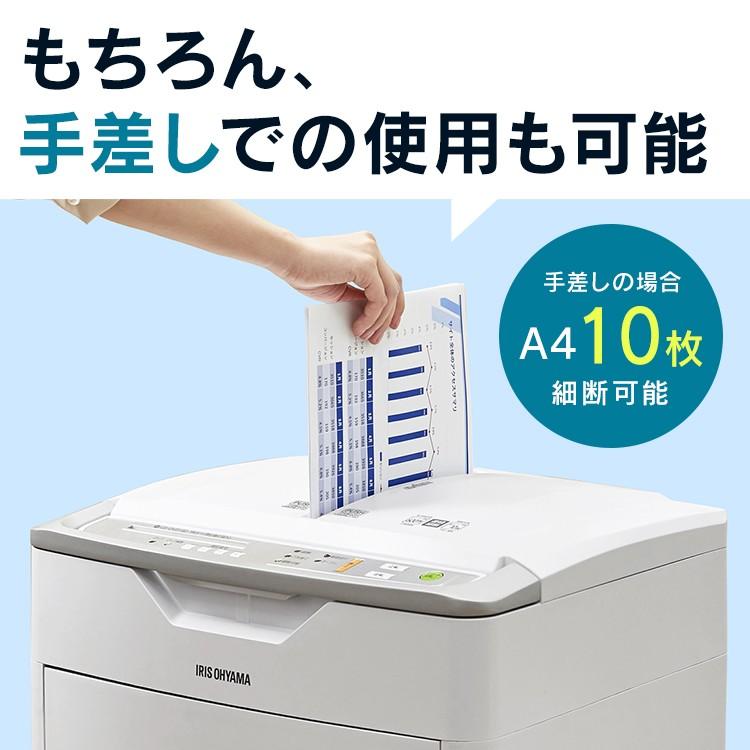 IRIS OHYAMA シュレッダー 業務用 クロスカット 電動 アイリス IRIS OHYAMA シュレッダー 業務用 クロスカット 電動 アイリス