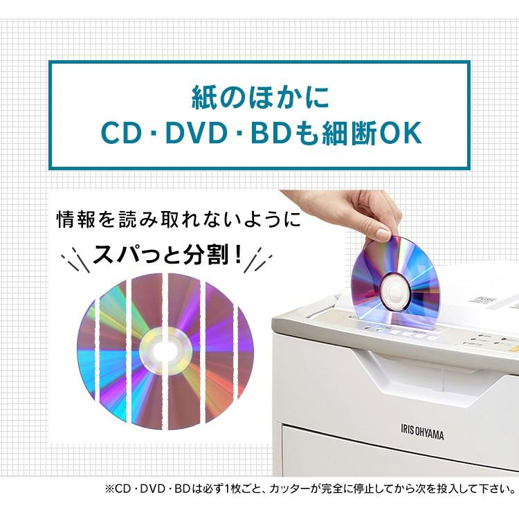 IRIS OHYAMA シュレッダー 業務用 クロスカット 電動 アイリス