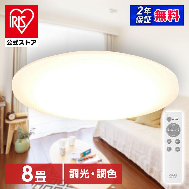 IRIS OHYAMA シーリングライト led 6畳 8畳 おしゃれ 調光 調色 IRIS OHYAMA シーリングライト led 6畳 8畳 おしゃれ 調光 調色