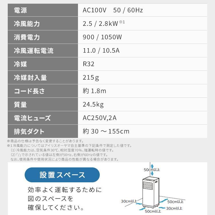 IRIS OHYAMA ＼工事不要／ ポータブルエアコン ポータブル