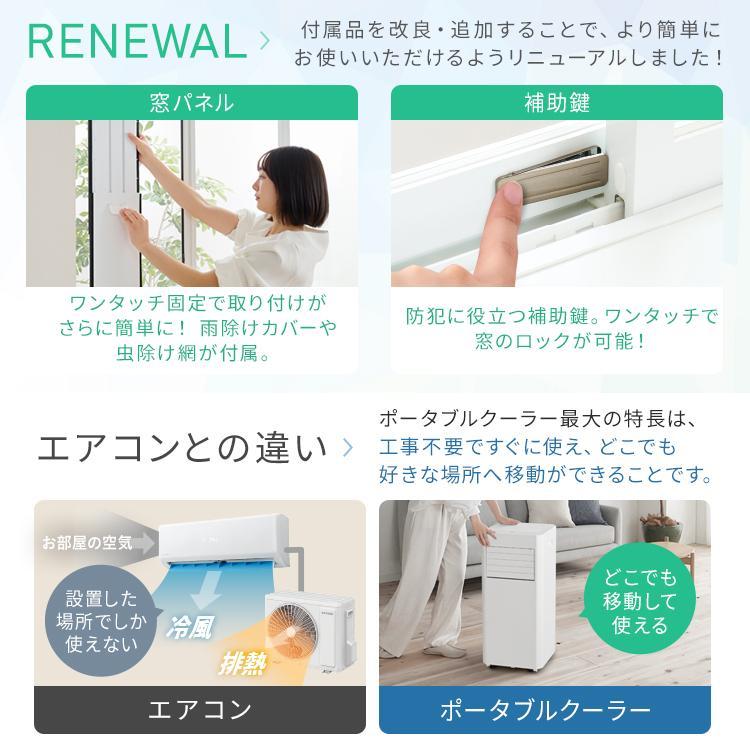 新品未開封品！アイリスオーヤマ IPP-2825U IRIS OHYAMA ＼工事不要／ ポータブルエアコン ポータブル