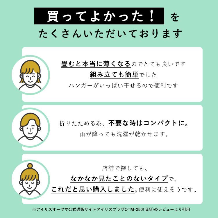 IRIS OHYAMA（アイリスオーヤマ） 物干し 室内 折りたたみ 5連 洗濯