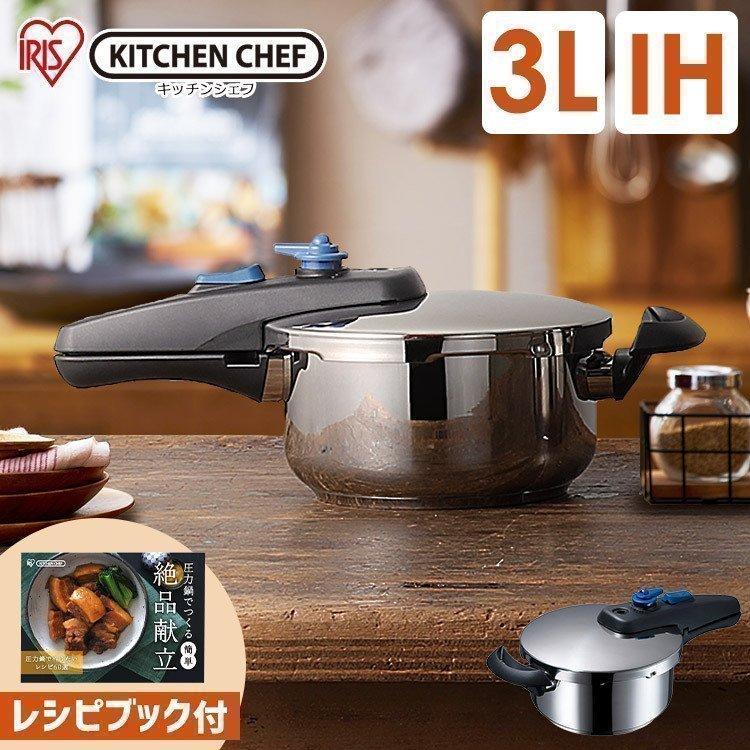 鍋 圧力鍋 片手鍋 IH対応 片手圧力鍋 3L アイリスオーヤマ KAR-3L :H535997:アイリスプラザ Yahoo!店 - 通販 - Yahoo!ショッピング 鍋 圧力鍋 片手鍋 IH対応 片手圧力鍋 3L アイリスオーヤマ KAR-3L :H535997:アイリスプラザ Yahoo!店 - 通販 - Yahoo!ショッピング
