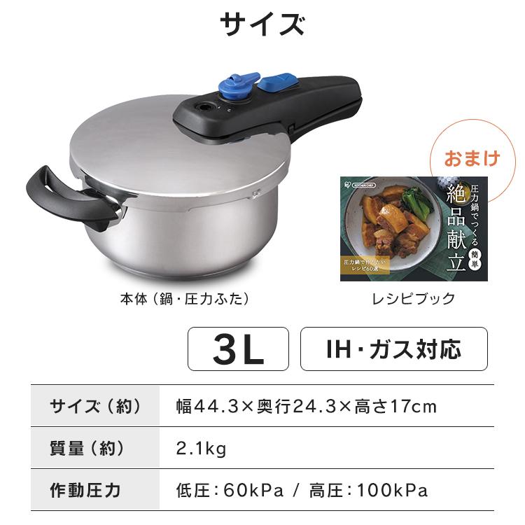 鍋 圧力鍋 片手鍋 IH対応 片手圧力鍋 3L アイリスオーヤマ KAR-3L :H535997:アイリスプラザ Yahoo!店 - 通販 - Yahoo!ショッピング 鍋 圧力鍋 片手鍋 IH対応 片手圧力鍋 3L アイリスオーヤマ KAR-3L :H535997:アイリスプラザ Yahoo!店 - 通販 - Yahoo!ショッピング