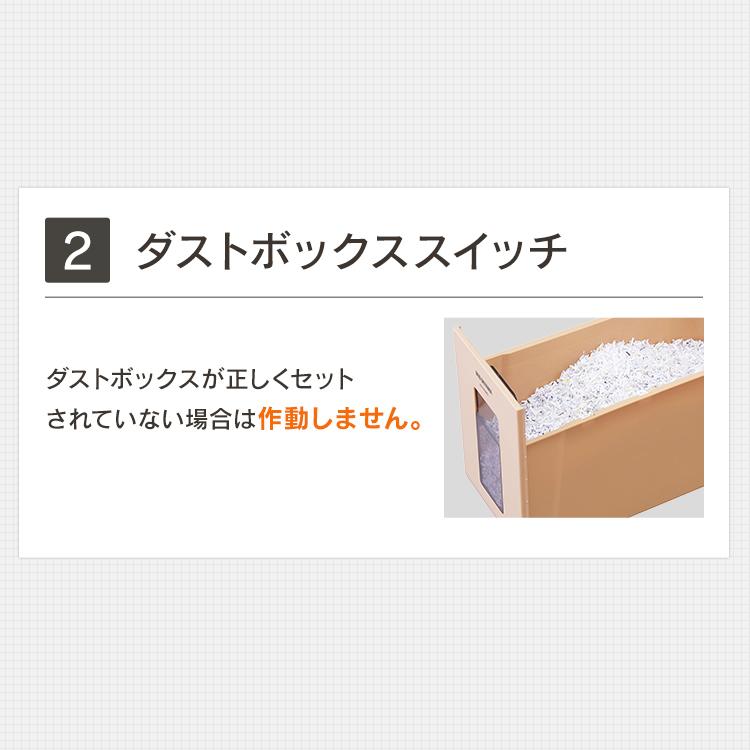 シュレッダー 家庭用 業務用 静か 超静音 マイクロカット KP4HMS アイリスオーヤマ  対象 安心延長保証対象｜irisplaza｜13