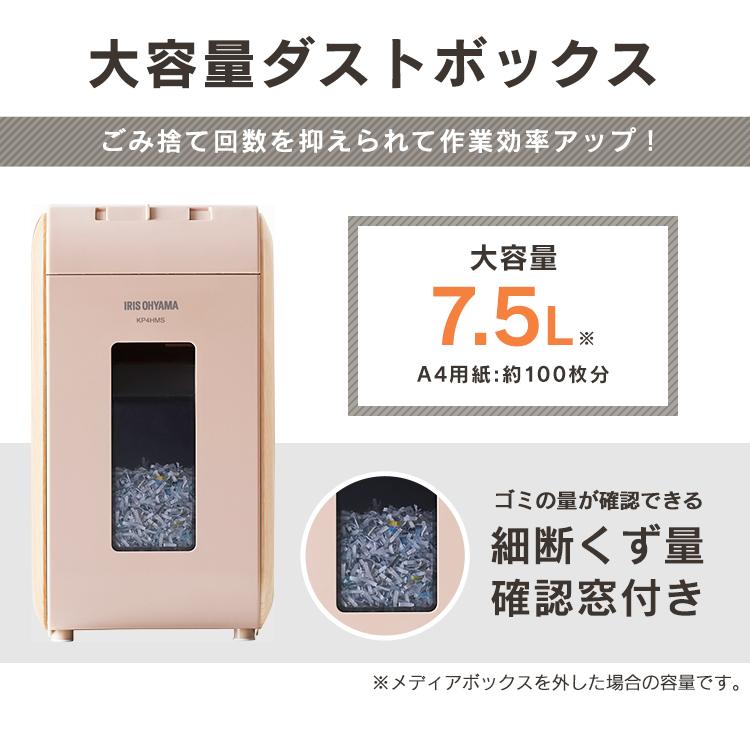 シュレッダー 家庭用 業務用 静か 超静音 マイクロカット KP4HMS アイリスオーヤマ  対象 安心延長保証対象｜irisplaza｜09