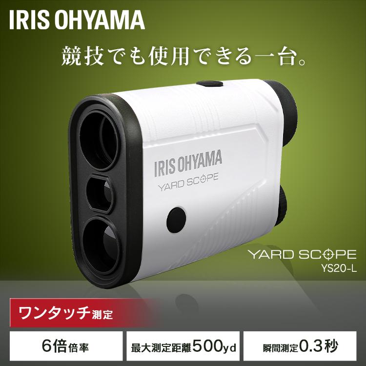 IRIS OHYAMA 距離計 ゴルフ レーザー レーザー距離計 距離測定器 IRIS OHYAMA 距離計 ゴルフ レーザー レーザー距離計 距離測定器