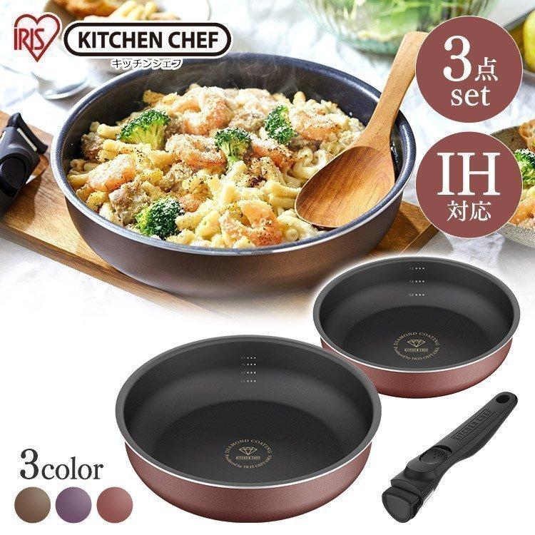 フライパン フライパンセット IH ガス 長持ち アイリスオーヤマ 3点セット ダイヤモンドコートパンディープラス PDCI-S3S の商品画像