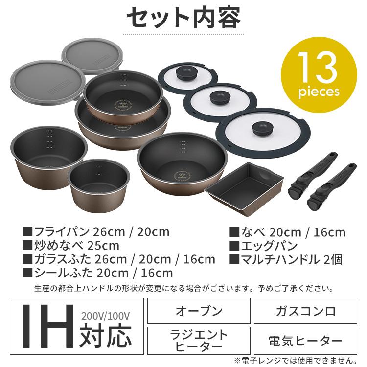 IRIS OHYAMA フライパン 13点セット 深型 卵焼き 取っ手が取れる