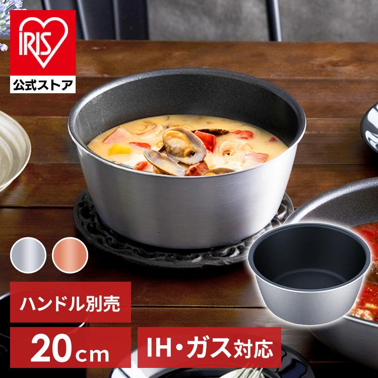 鍋 なべ 20cm おしゃれ アイリスオーヤマ 一人暮らし IH IH対応 ガス火 ダイヤモンドコート ダイヤモンドグレイス DG-S20P シルバー ブロンズ :H537325F:アイリスプラザ Yahoo!店 - 通販 - Yahoo!ショッピング 鍋 なべ 20cm おしゃれ アイリスオーヤマ 一人暮らし IH IH対応 ガス火 ダイヤモンドコート ダイヤモンドグレイス DG-S20P シルバー ブロンズ :H537325F:アイリスプラザ Yahoo!店 - 通販 - Yahoo!ショッピング