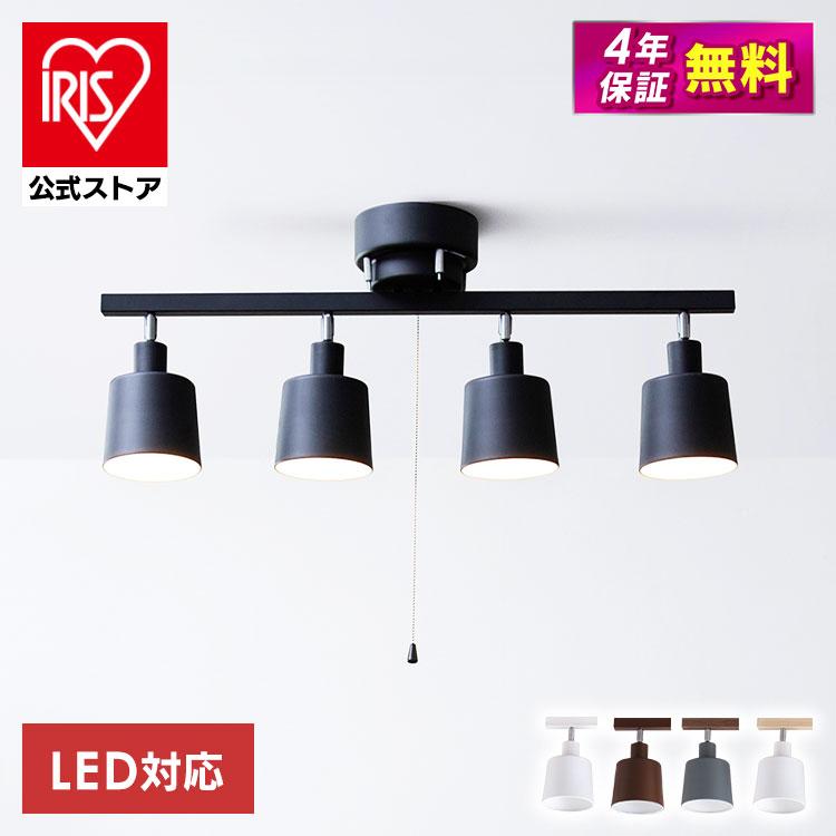 シーリングライト 4灯 4灯シーリングライト アイリスオーヤマ おしゃれ ストレート 照明 天井照明 北欧 ライト スポットライト シェード 一人暮らし Ce4la s アイリスプラザ Paypayモール店 通販 Paypayモール