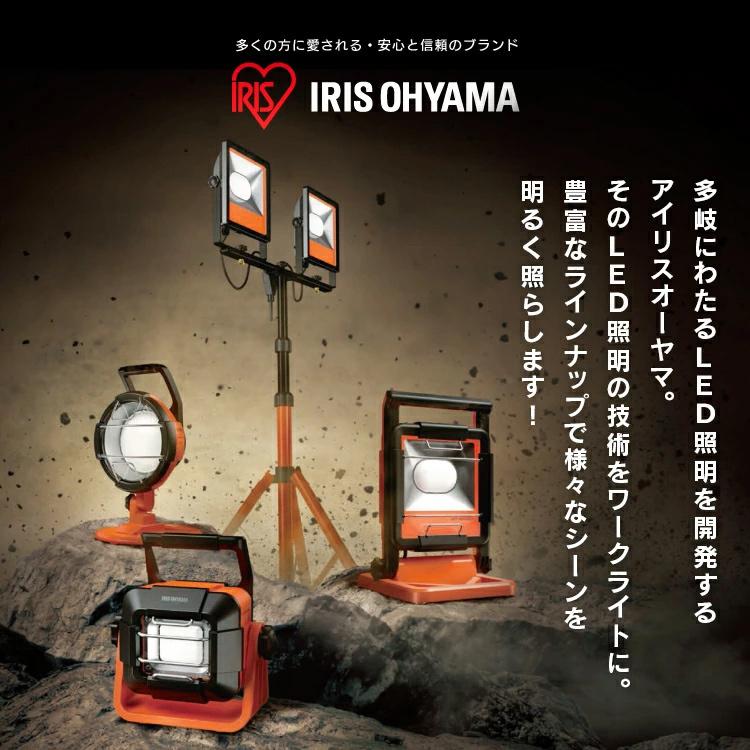 IRIS OHYAMA（アイリスオーヤマ） 投光器 led 防水 屋外 屋内 10000lm
