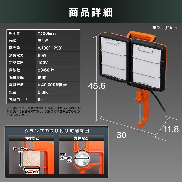 IRIS OHYAMA（アイリスオーヤマ） 投光器 led 屋外 防水 クランプ