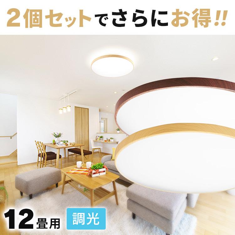 IRIS OHYAMA（アイリスオーヤマ） シーリングライト led 6畳 8畳 12畳