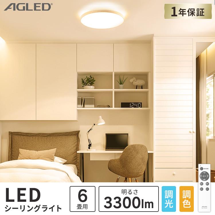 IRIS OHYAMA（アイリスオーヤマ） シーリングライト led 6畳 おしゃれ