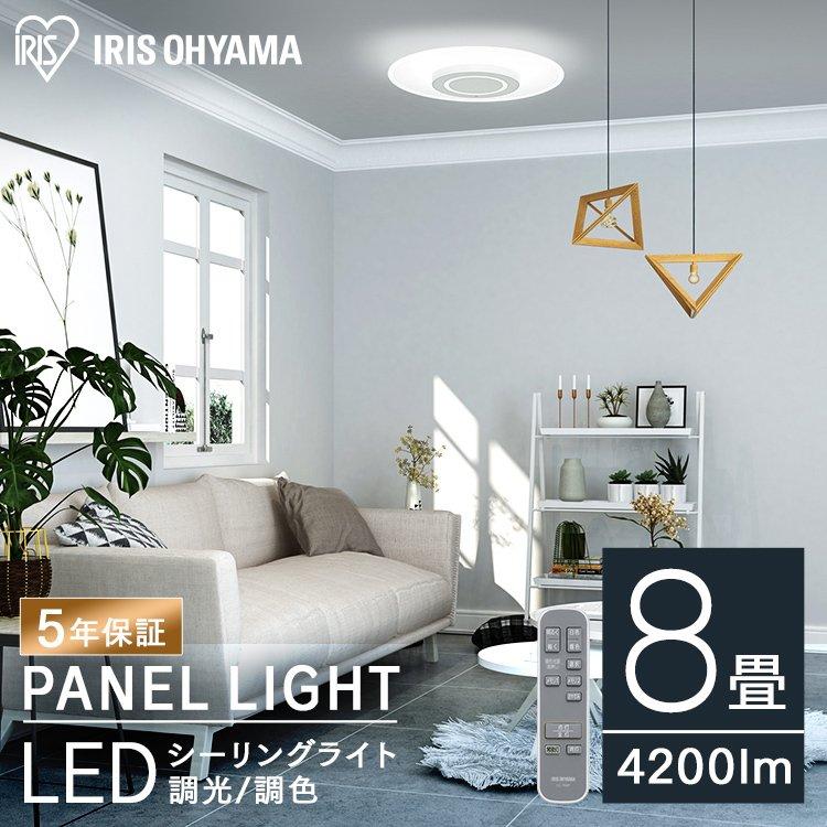 IRIS OHYAMA シーリングライト led 6畳 8畳 おしゃれ 調光 調色 IRIS OHYAMA シーリングライト led 6畳 8畳 おしゃれ 調光 調色