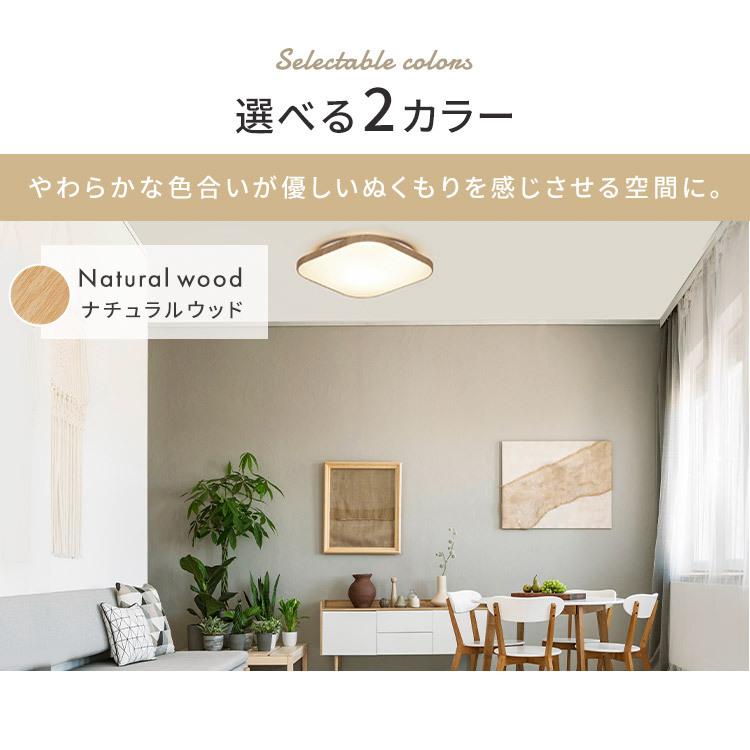 IRIS OHYAMA シーリングライト led 6畳 8畳 おしゃれ 調光 調色