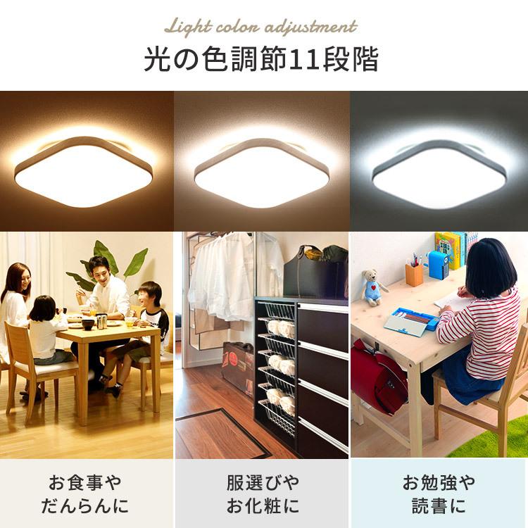 IRIS OHYAMA シーリングライト led 6畳 8畳 おしゃれ 調光 調色 節電
