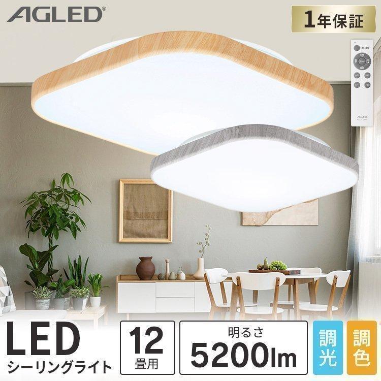 IRIS OHYAMA シーリングライト led 6畳 8畳 12畳 おしゃれ 調光 IRIS OHYAMA シーリングライト led 6畳 8畳 12畳 おしゃれ 調光