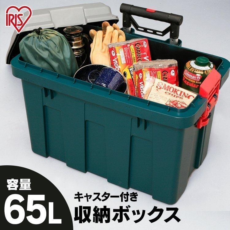 収納ボックス フタ付き 屋外 大型 収納 ボックス 工具箱 アイリスオーヤマ 車 RVキャリー 容量65L カートキャリー キャスター｜irisplaza