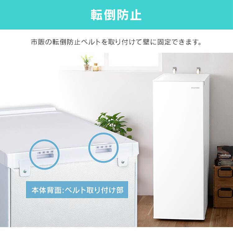 IRIS OHYAMA 冷凍庫 小型 家庭用 スリム 80L アイリスオーヤマ IRIS OHYAMA 冷凍庫 小型 家庭用 スリム 80L アイリスオーヤマ