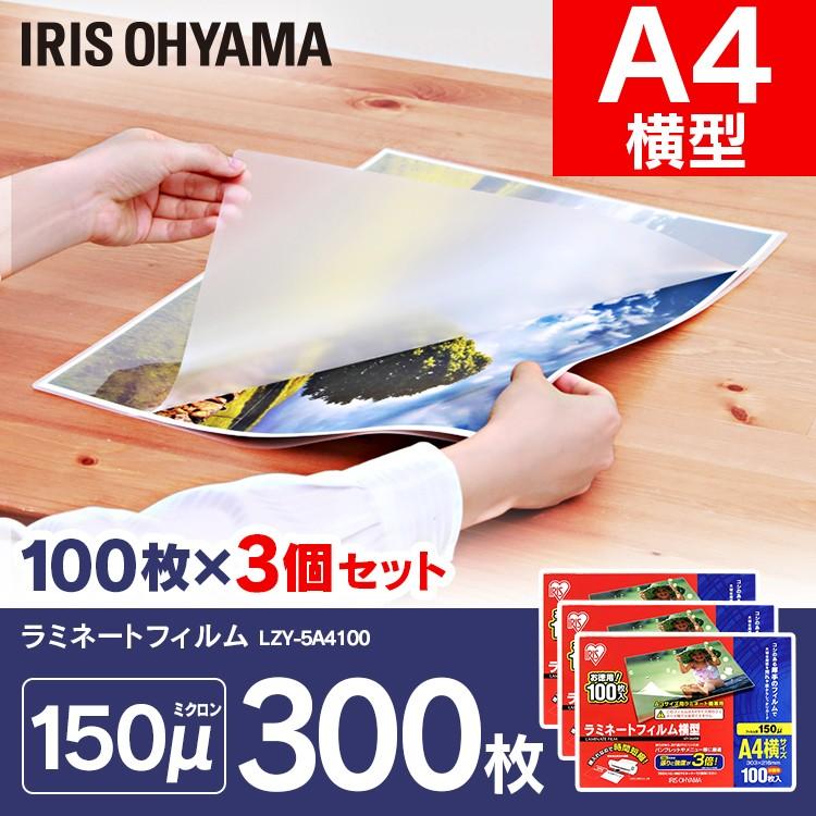 IRIS OHYAMA（アイリスオーヤマ） ラミネートフィルム ラミネーター A4
