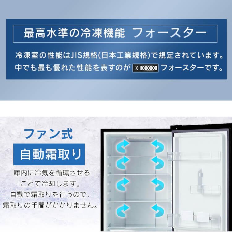 IRIS OHYAMA（アイリスオーヤマ） 冷蔵庫 299L ファン式 自動霜取り