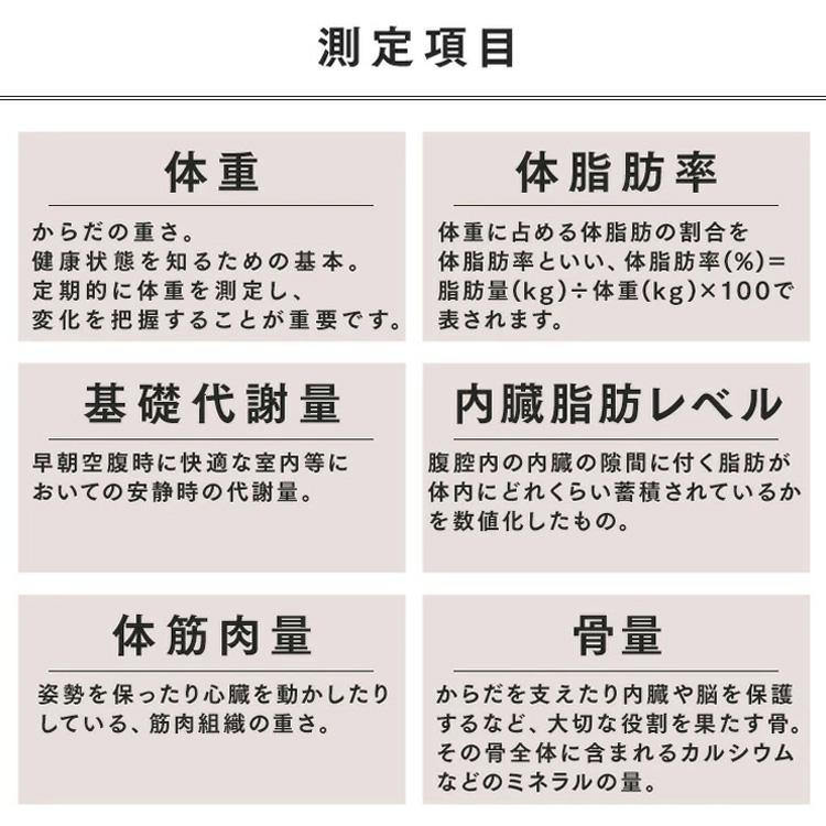 体重計 安い 体脂肪率 内臓脂肪レベル 基礎代謝 おしゃれ 体組成計 IMA-001 白・黒・ピンク 6項目計測 ヘルスメーター｜irisplaza｜03