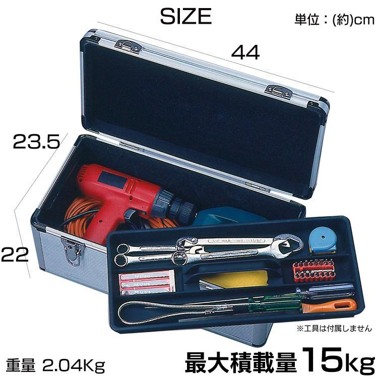 工具箱 アルミケース Am 45t アルミ 工具箱 アタッシュケース アルミケース ツールボックス ビジネス 収納ケース アイリスオーヤマ アイリスプラザ Paypayモール店 通販 Paypayモール