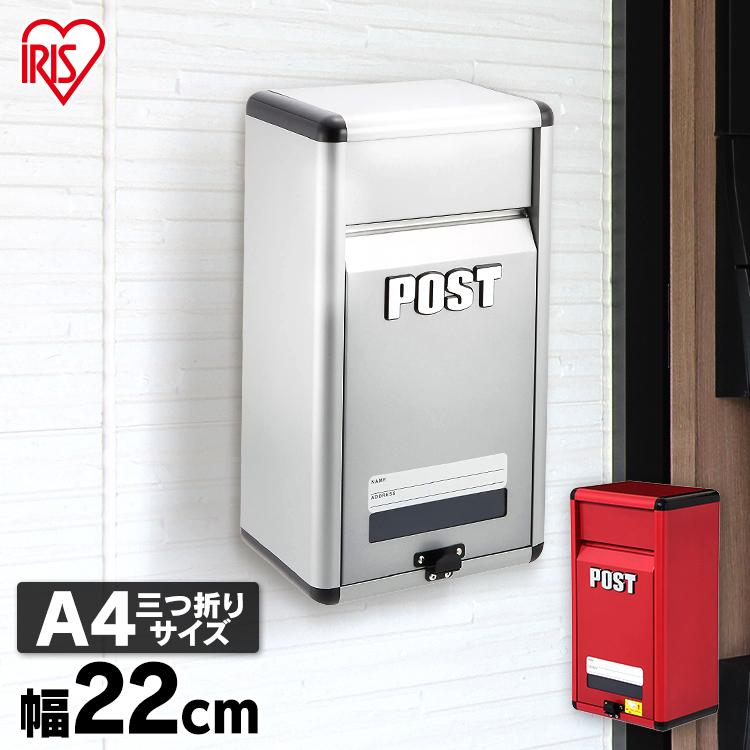 IRIS OHYAMA（アイリスオーヤマ） ポスト 郵便受け 郵便ポスト