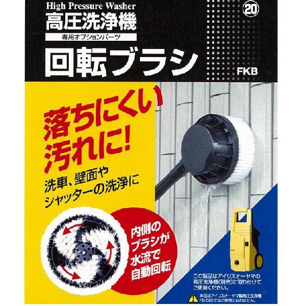 IRIS OHYAMA（アイリスオーヤマ） 高圧洗浄機 家庭用 パーツ 回転