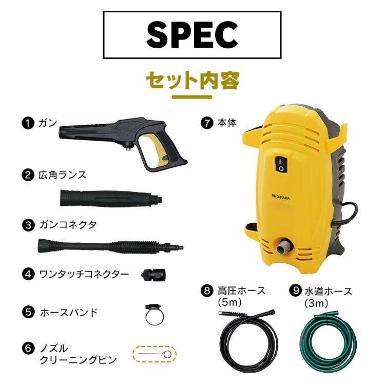 IRIS OHYAMA 高圧洗浄機 コンパクト アイリスオーヤマ 業務用